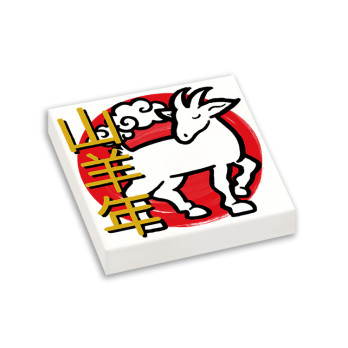 Chinese New Year - Goat sign printed on Lego® Brick 2x2 - White