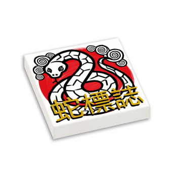 Nouvel An chinois - Signe du Serpent imprimé sur Brique Lego® 2x2 - Blanc