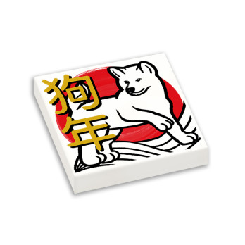 Nouvel An chinois - Signe du Chien imprimé sur Brique Lego® 2x2 - Blanc