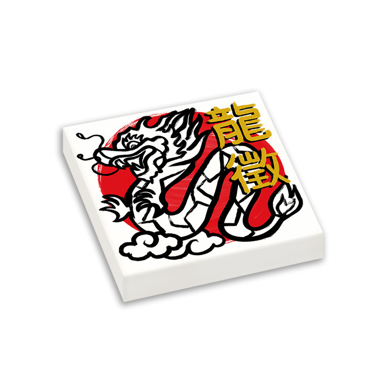 Nouvel An chinois - Signe du Dragon imprimé sur Brique Lego® 2x2 - Blanc