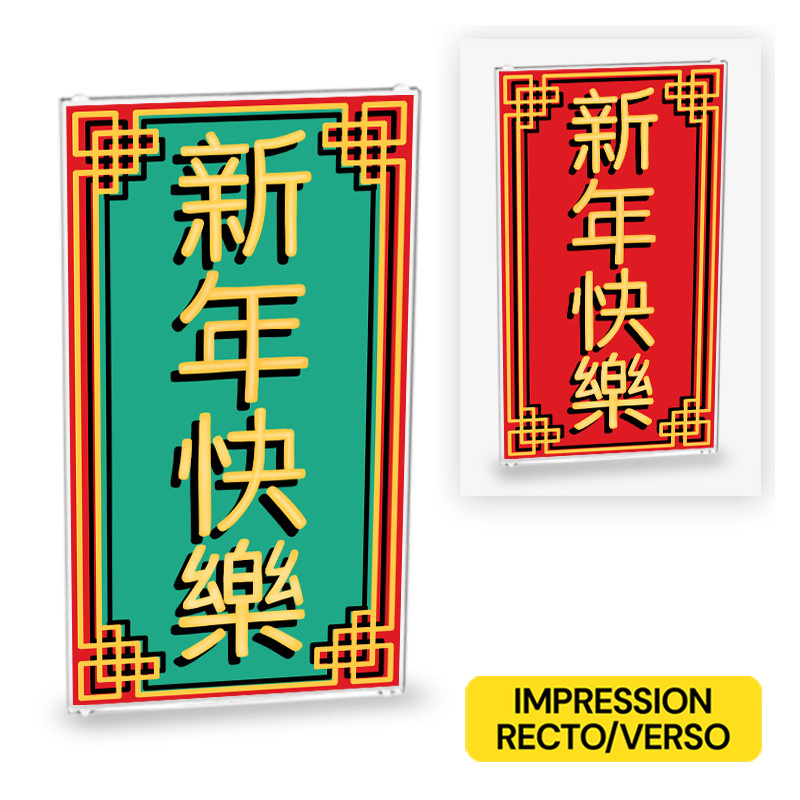 Vitre chinoise "Bonne année" recto/verso sur vitre Lego® 1x4x6